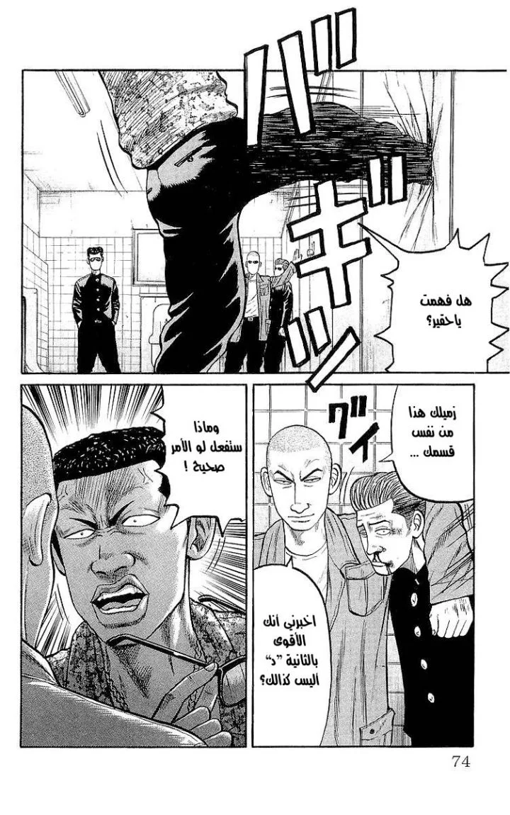 Read CROWS AR Manga Online