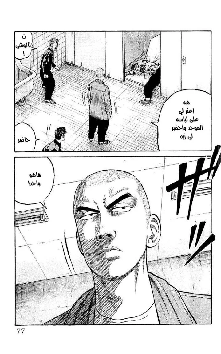 Read CROWS AR Manga Online