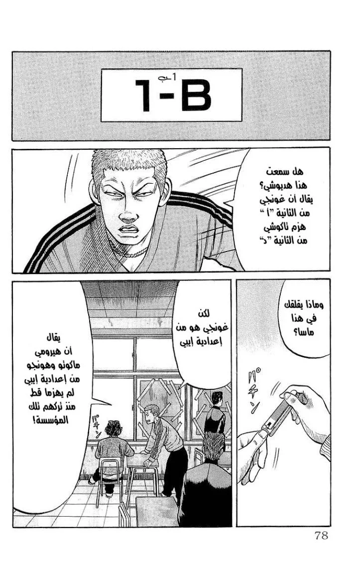 Read CROWS AR Manga Online