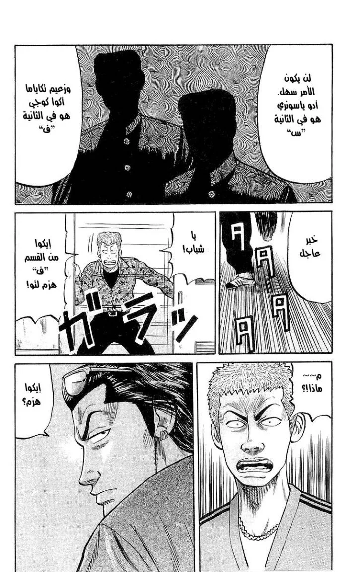 Read CROWS AR Manga Online