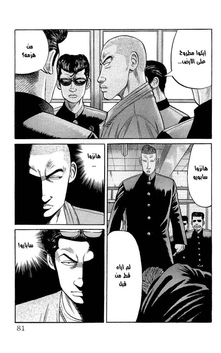 Read CROWS AR Manga Online