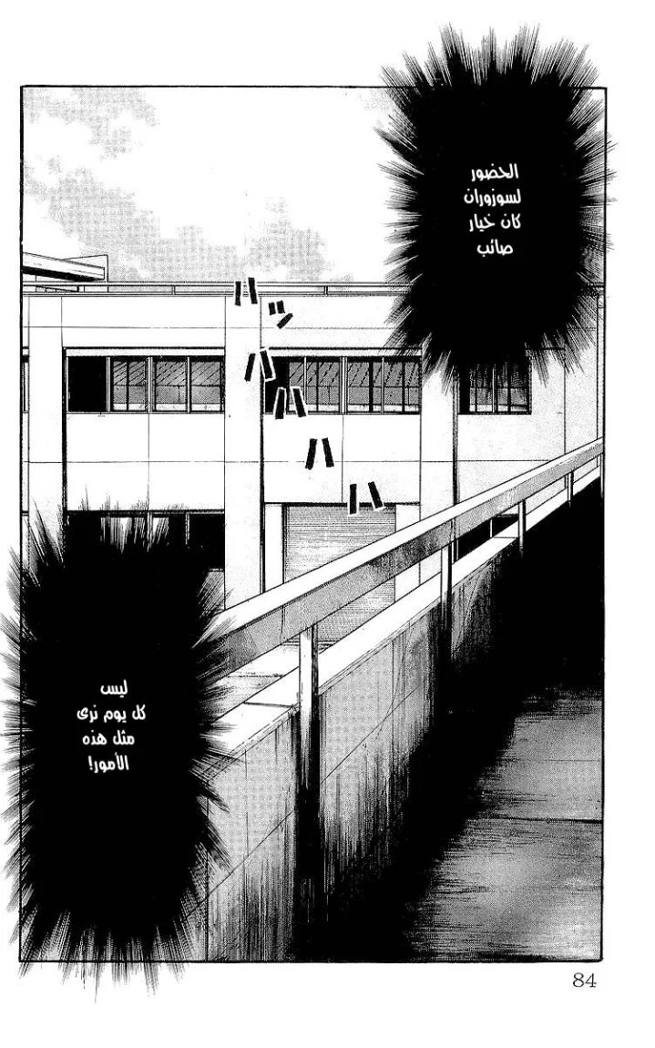 Read CROWS AR Manga Online