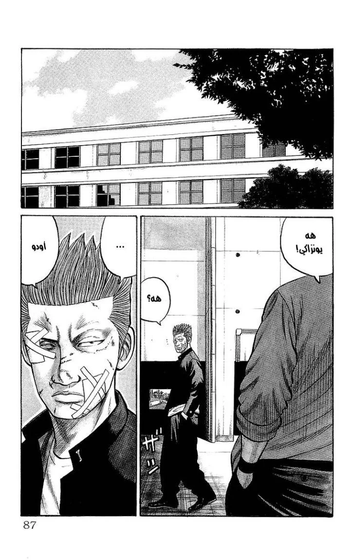 Read CROWS AR Manga Online