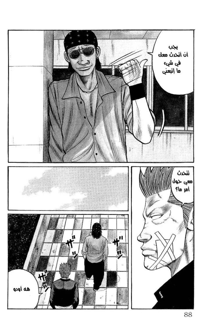 Read CROWS AR Manga Online