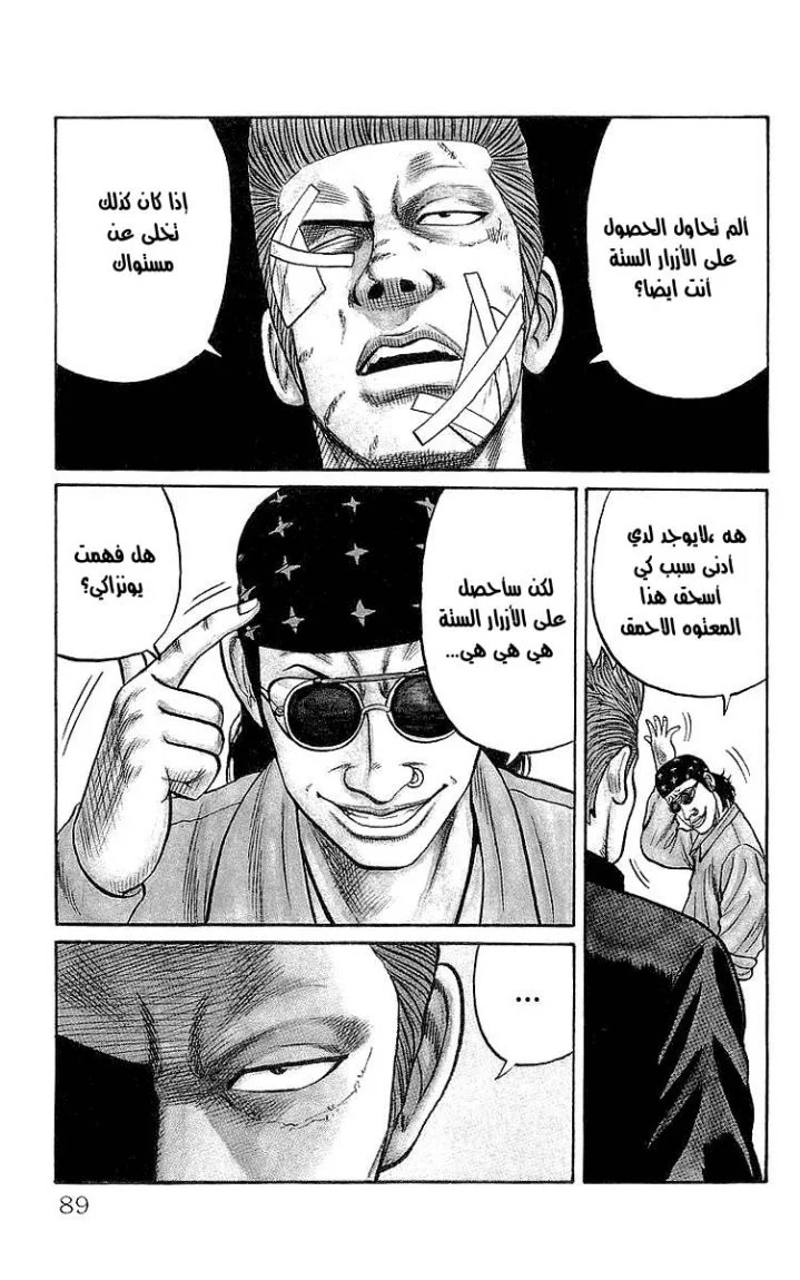 Read CROWS AR Manga Online