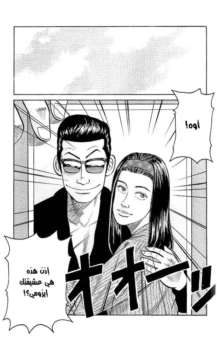 Read CROWS AR Manga Online