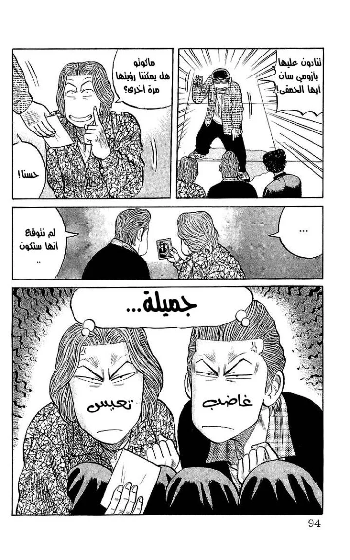 Read CROWS AR Manga Online