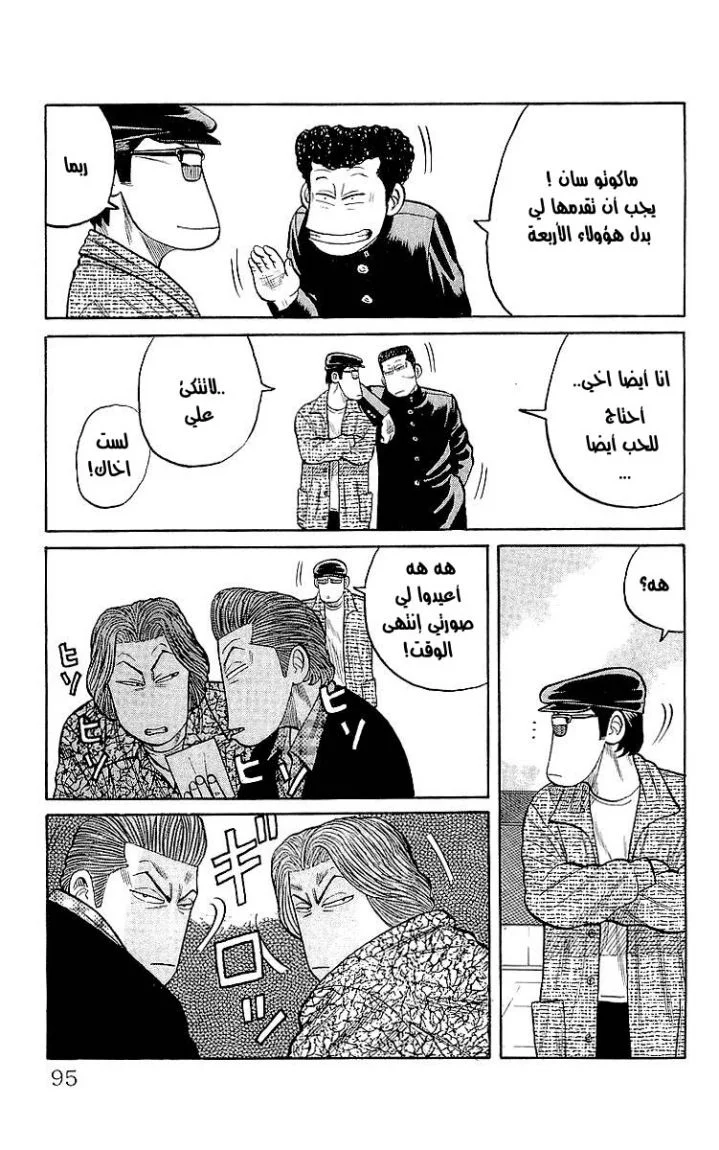 Read CROWS AR Manga Online