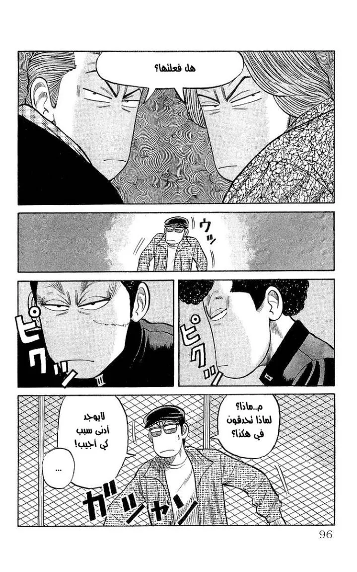 Read CROWS AR Manga Online