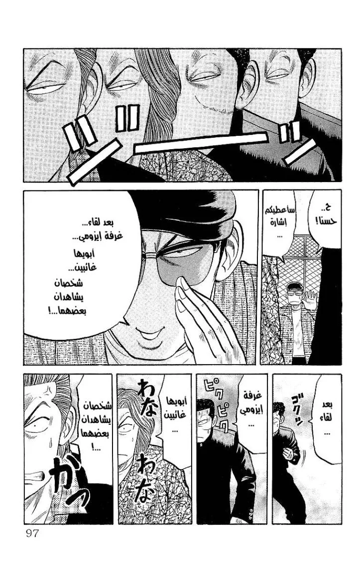 Read CROWS AR Manga Online