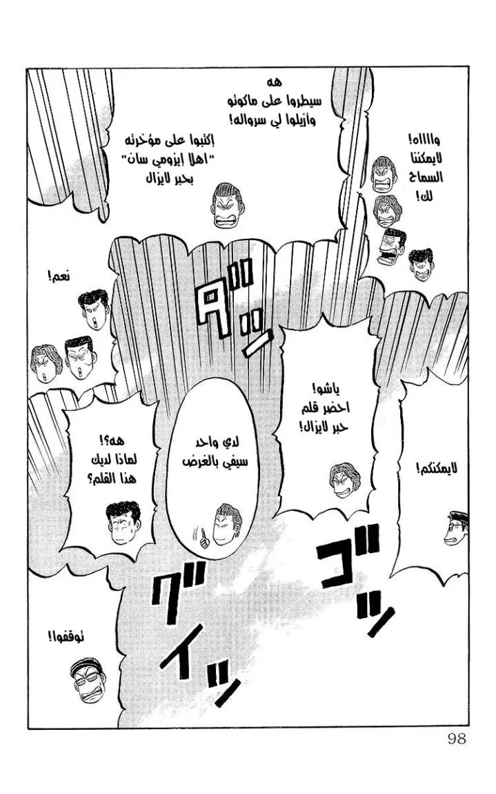 Read CROWS AR Manga Online