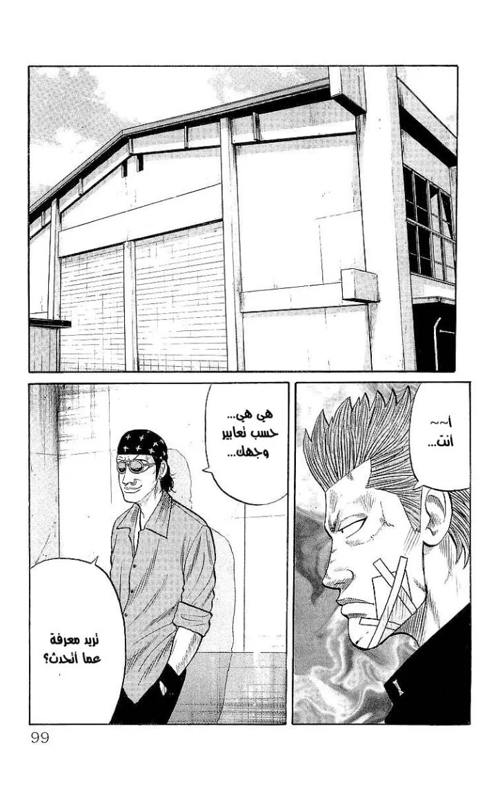 Read CROWS AR Manga Online