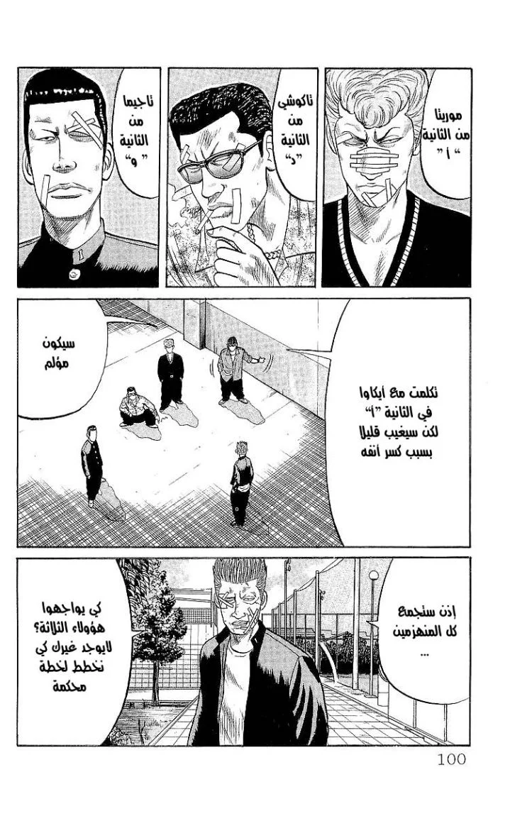 Read CROWS AR Manga Online