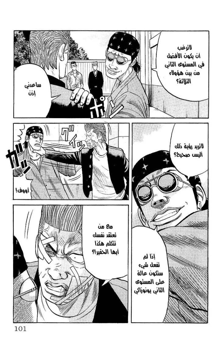 Read CROWS AR Manga Online