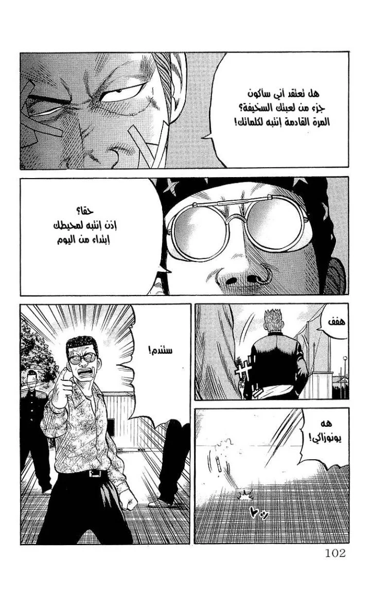 Read CROWS AR Manga Online