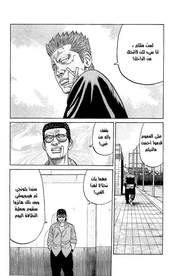 Read CROWS AR Manga Online
