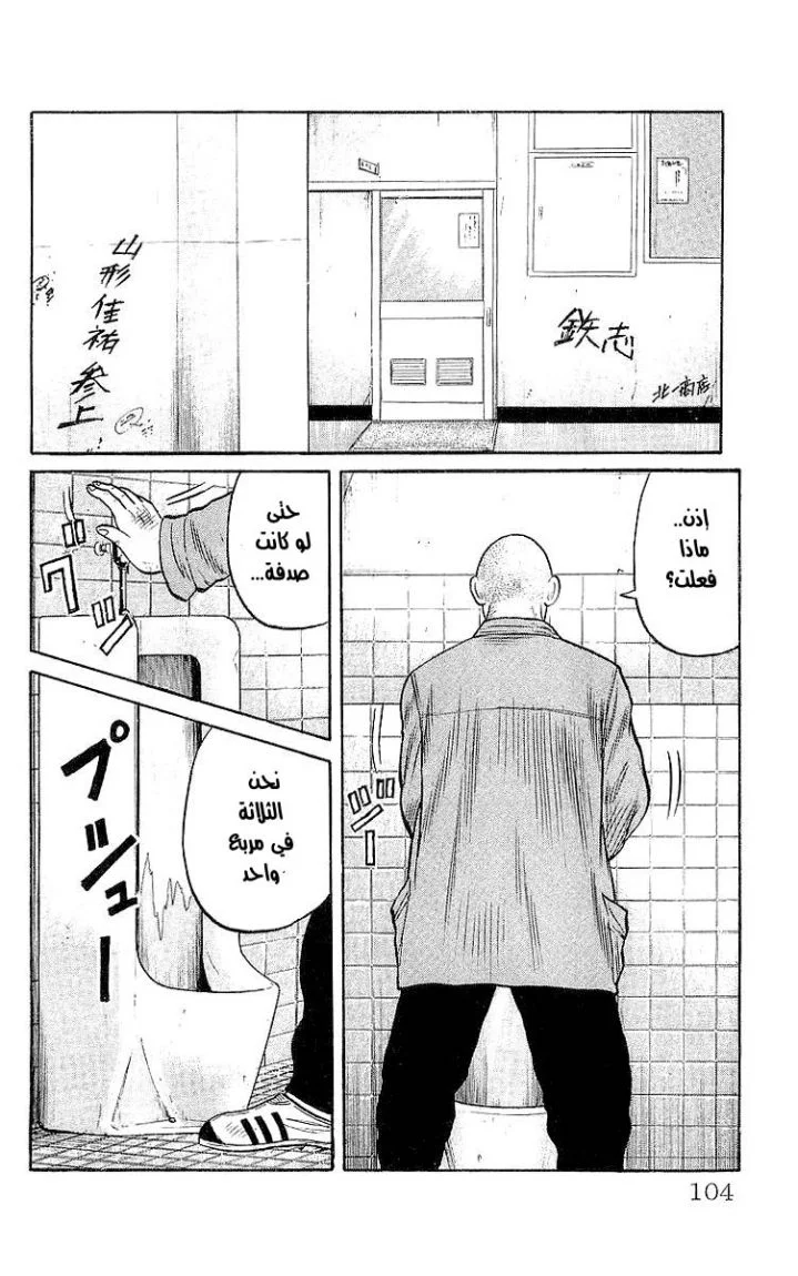 Read CROWS AR Manga Online