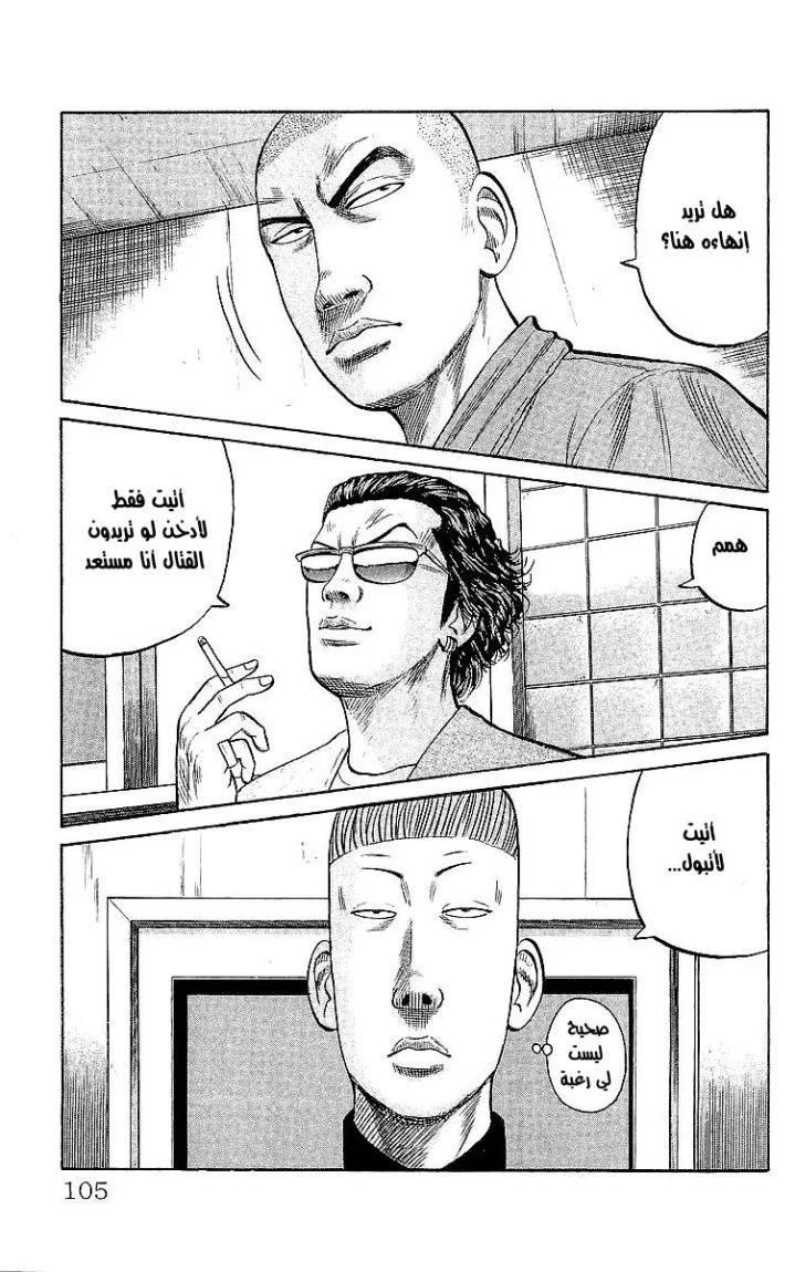 Read CROWS AR Manga Online