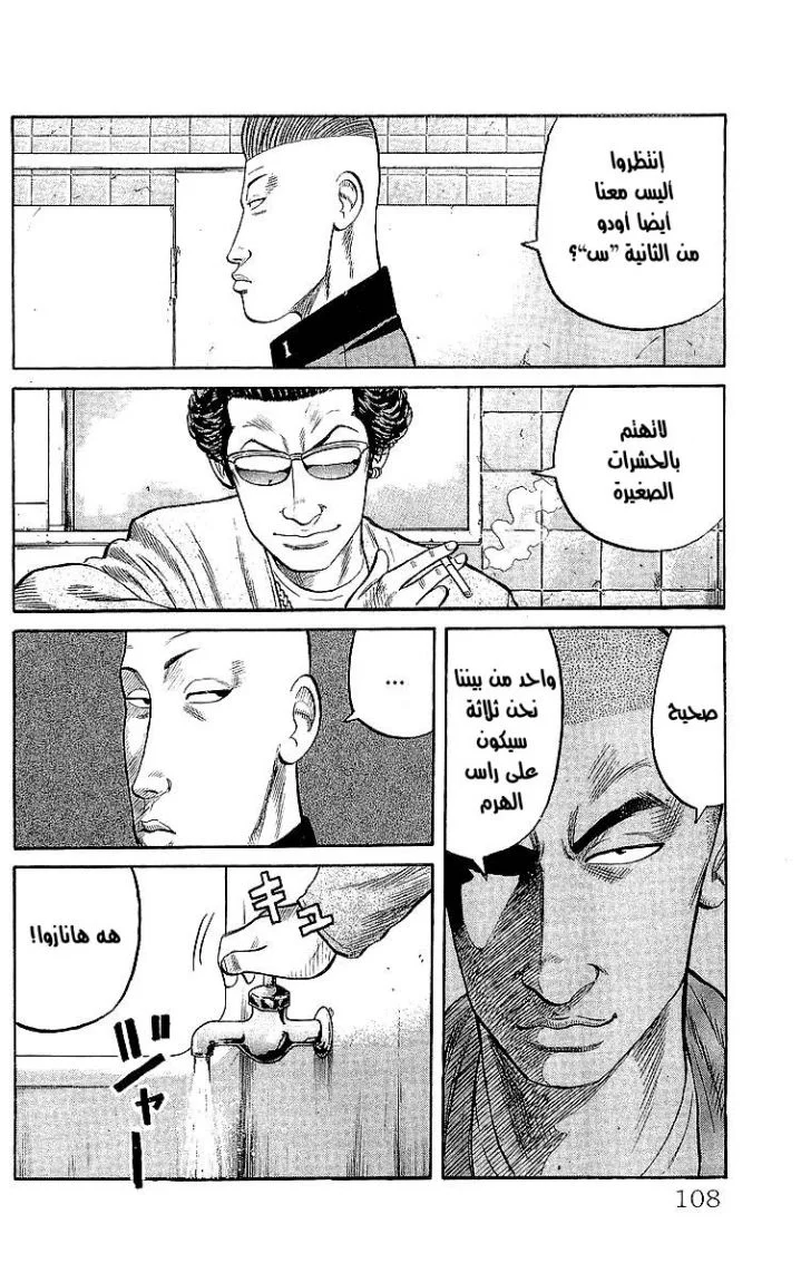 Read CROWS AR Manga Online