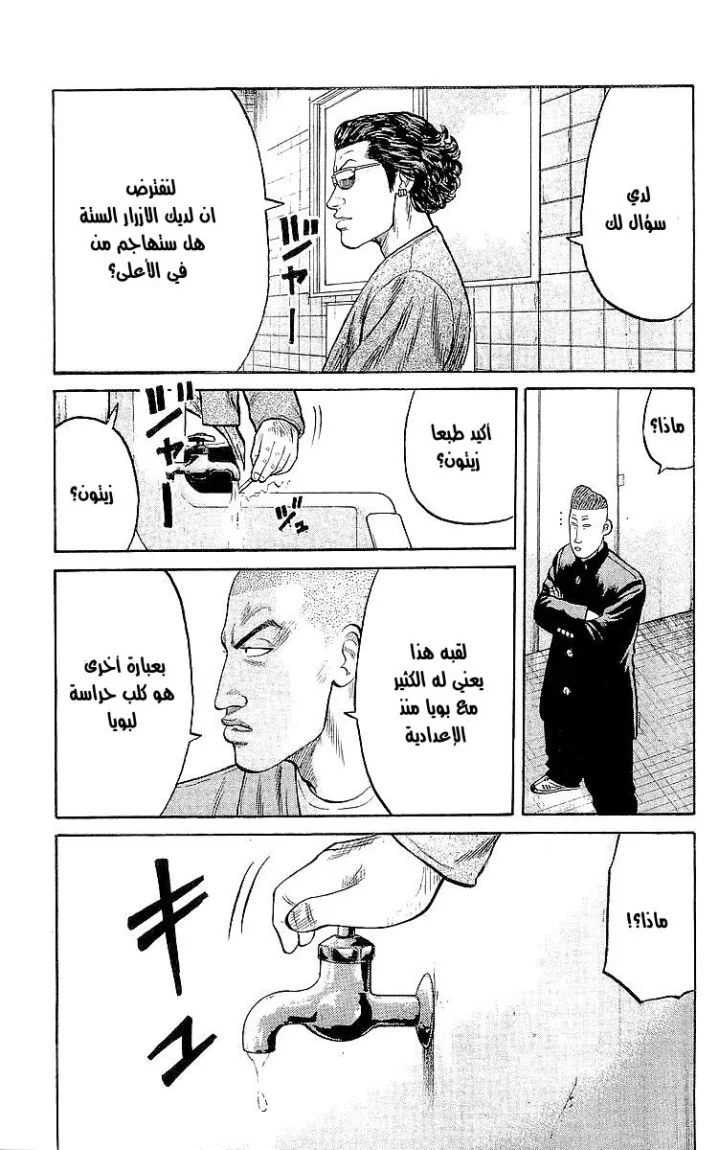 Read CROWS AR Manga Online