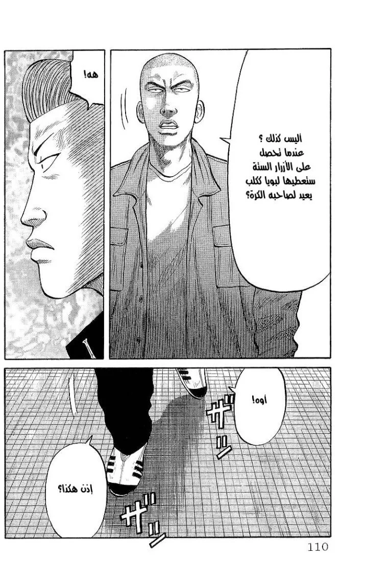 Read CROWS AR Manga Online