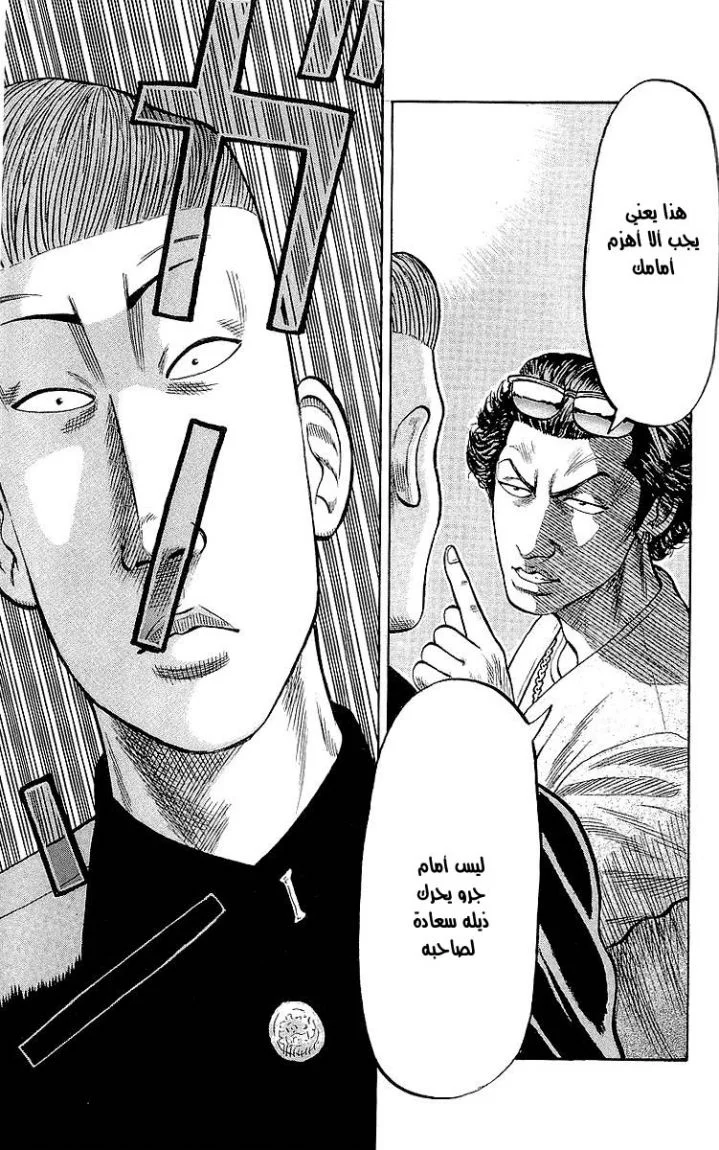 Read CROWS AR Manga Online