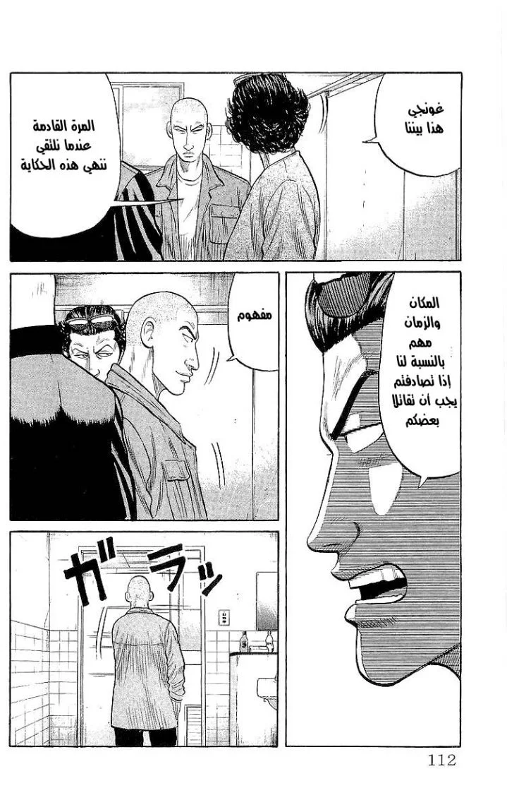 Read CROWS AR Manga Online
