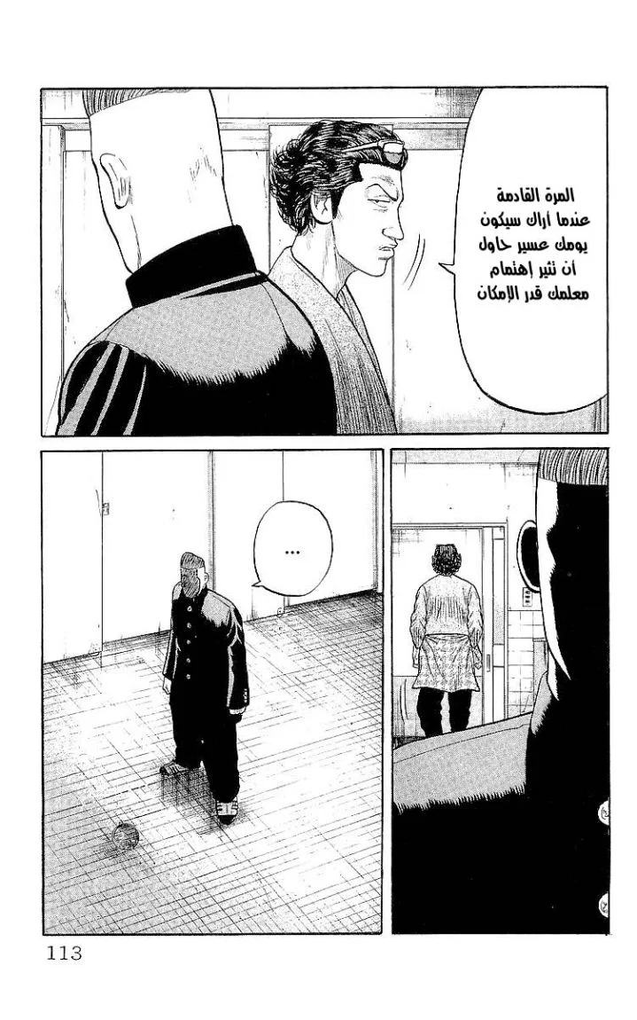 Read CROWS AR Manga Online