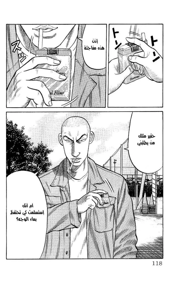 Read CROWS AR Manga Online