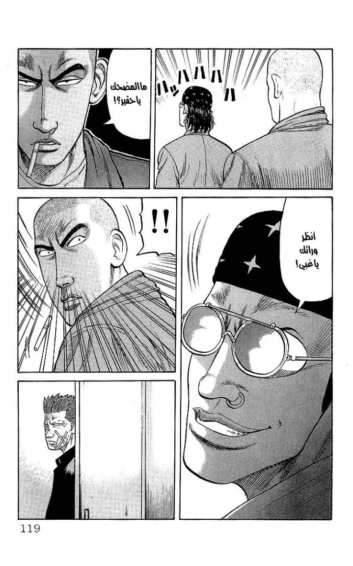 Read CROWS AR Manga Online