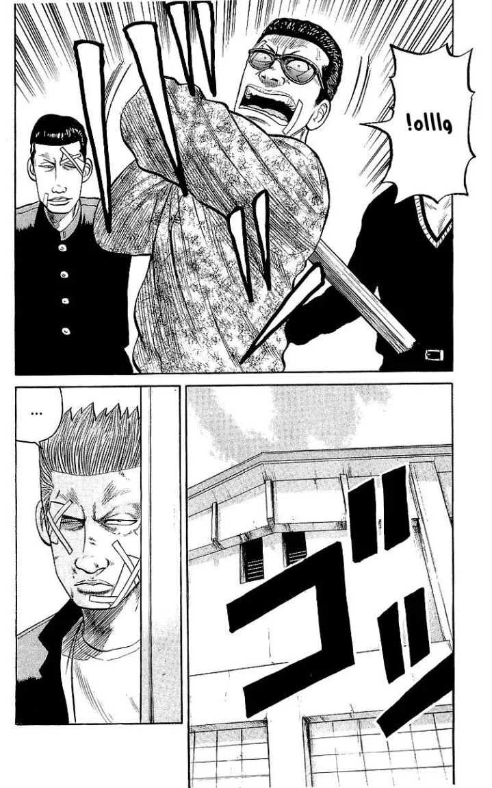 Read CROWS AR Manga Online