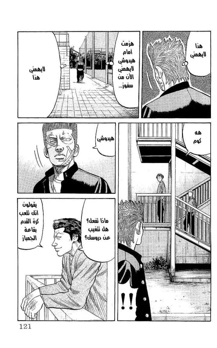 Read CROWS AR Manga Online