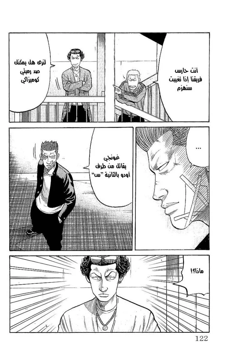 Read CROWS AR Manga Online