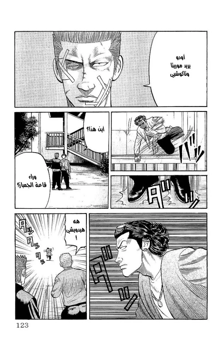 Read CROWS AR Manga Online