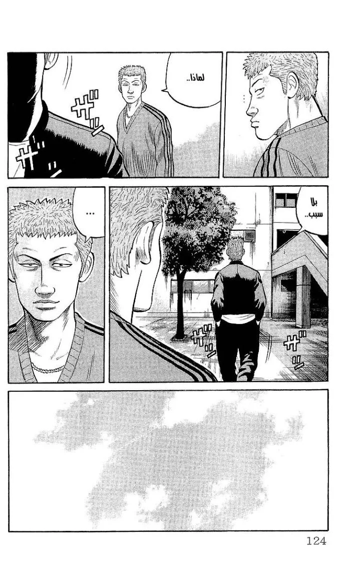 Read CROWS AR Manga Online