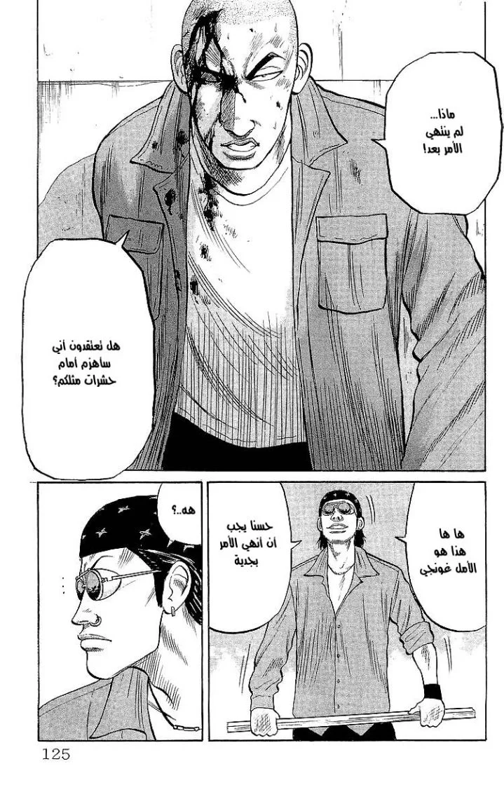Read CROWS AR Manga Online