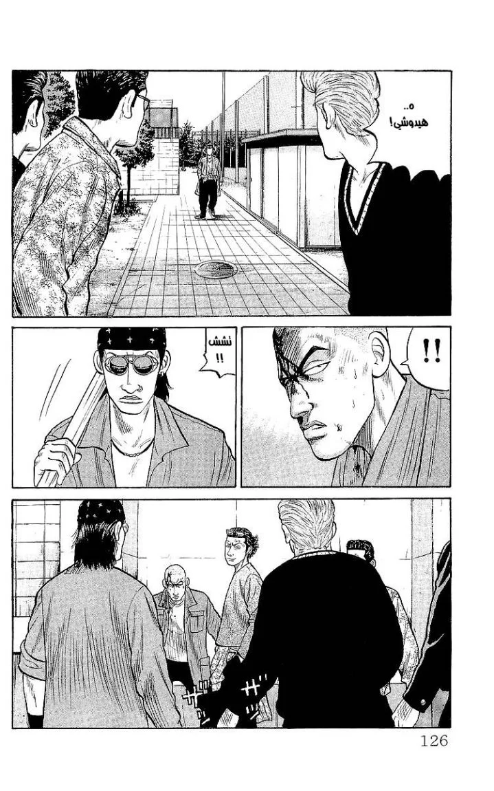 Read CROWS AR Manga Online