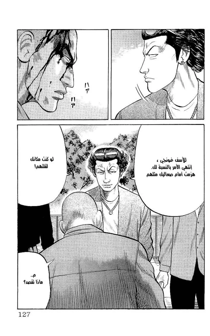 Read CROWS AR Manga Online