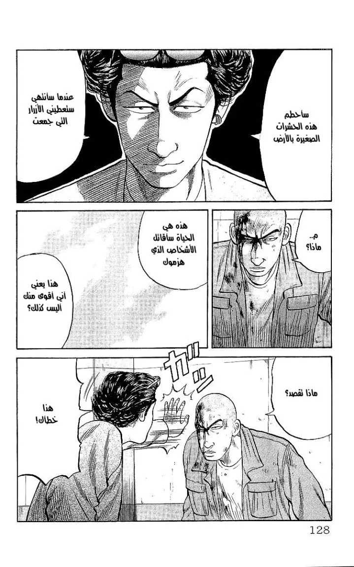 Read CROWS AR Manga Online
