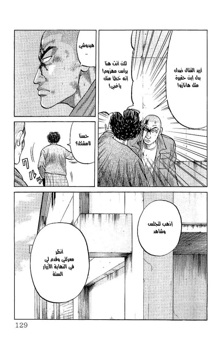 Read CROWS AR Manga Online