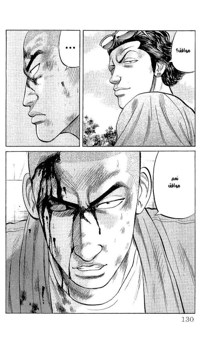 Read CROWS AR Manga Online
