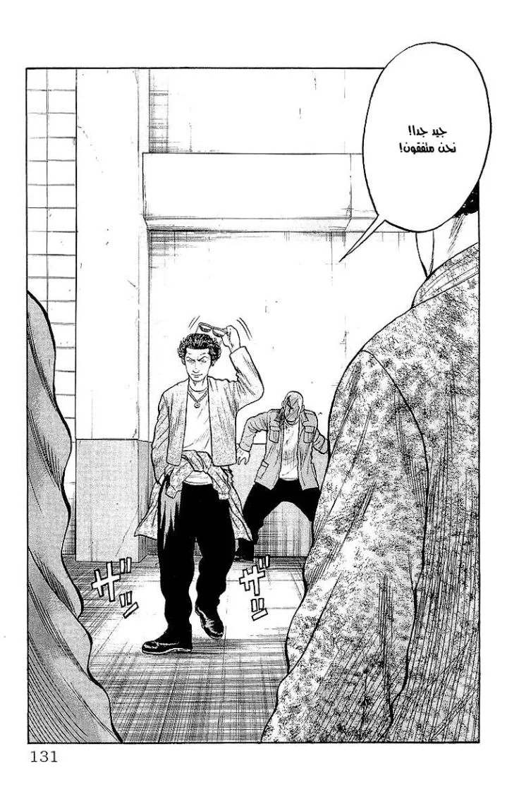Read CROWS AR Manga Online