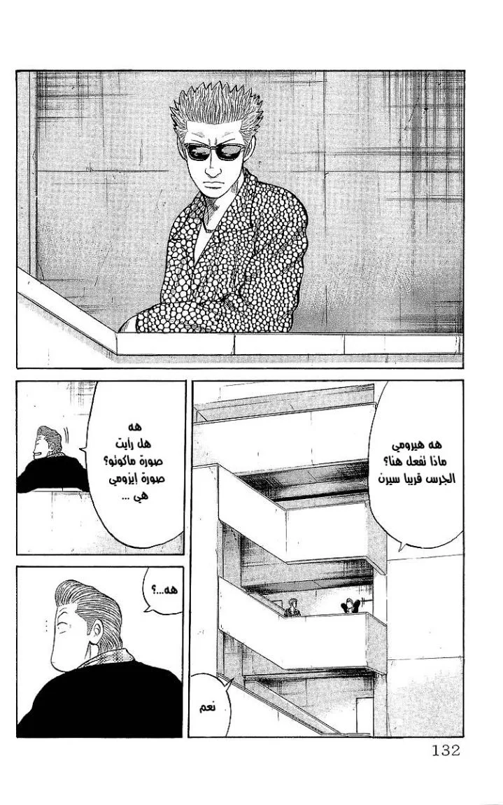 Read CROWS AR Manga Online