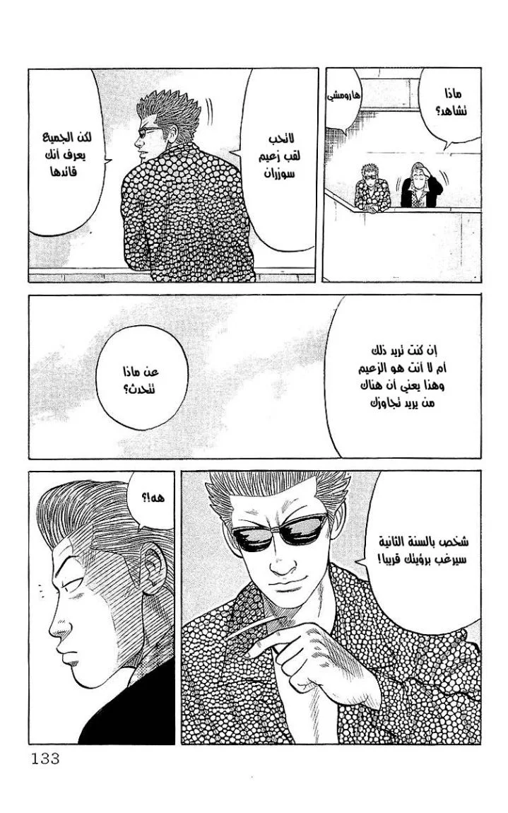 Read CROWS AR Manga Online