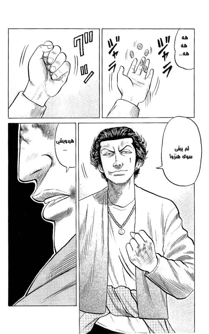 Read CROWS AR Manga Online