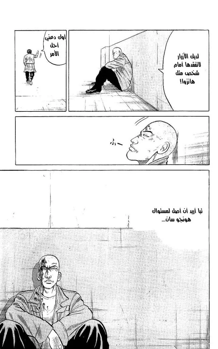 Read CROWS AR Manga Online