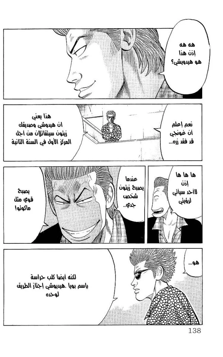 Read CROWS AR Manga Online