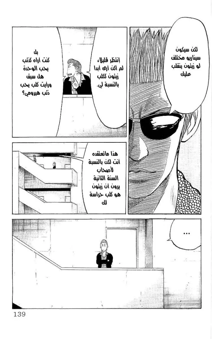 Read CROWS AR Manga Online