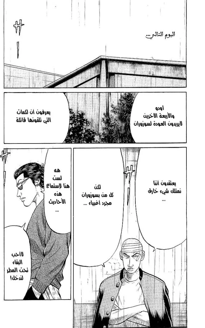 Read CROWS AR Manga Online