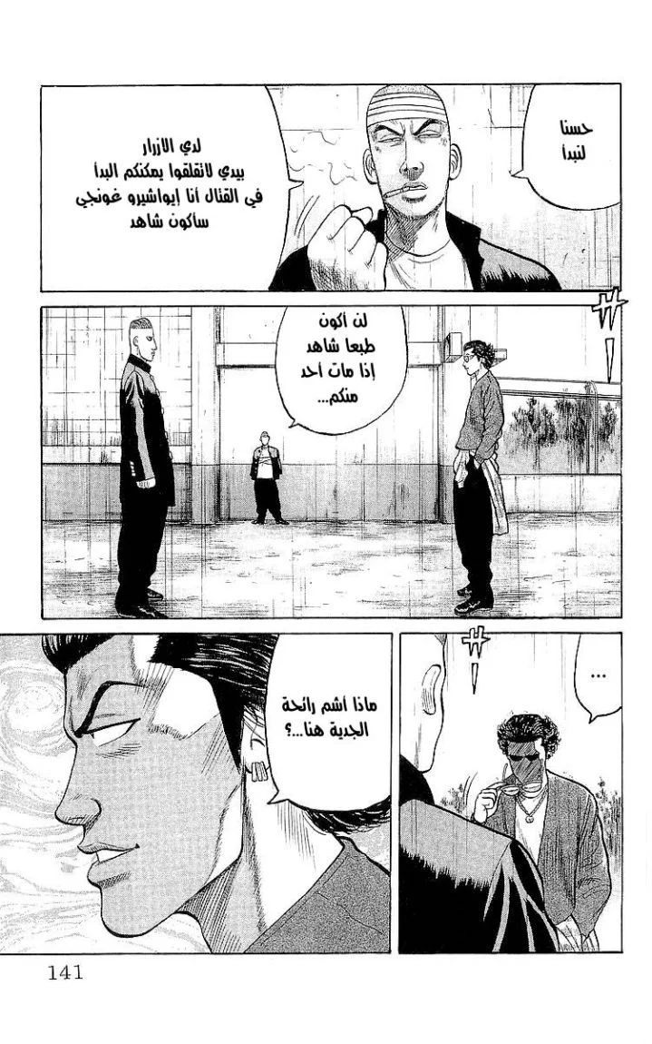 Read CROWS AR Manga Online